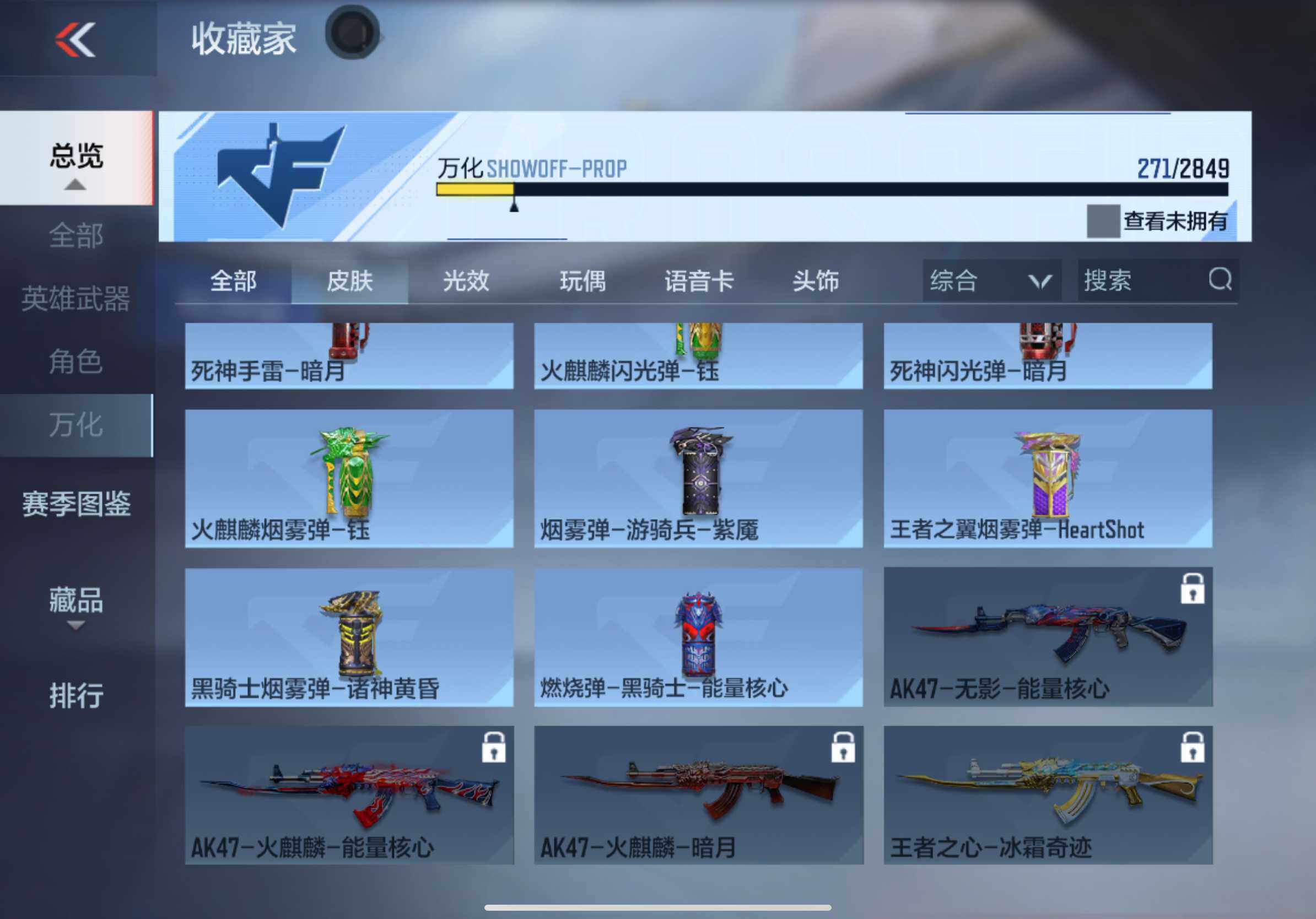 CFMXS355419枪战王者账号详情图38 CFMXS355419枪战王者账号详情图38