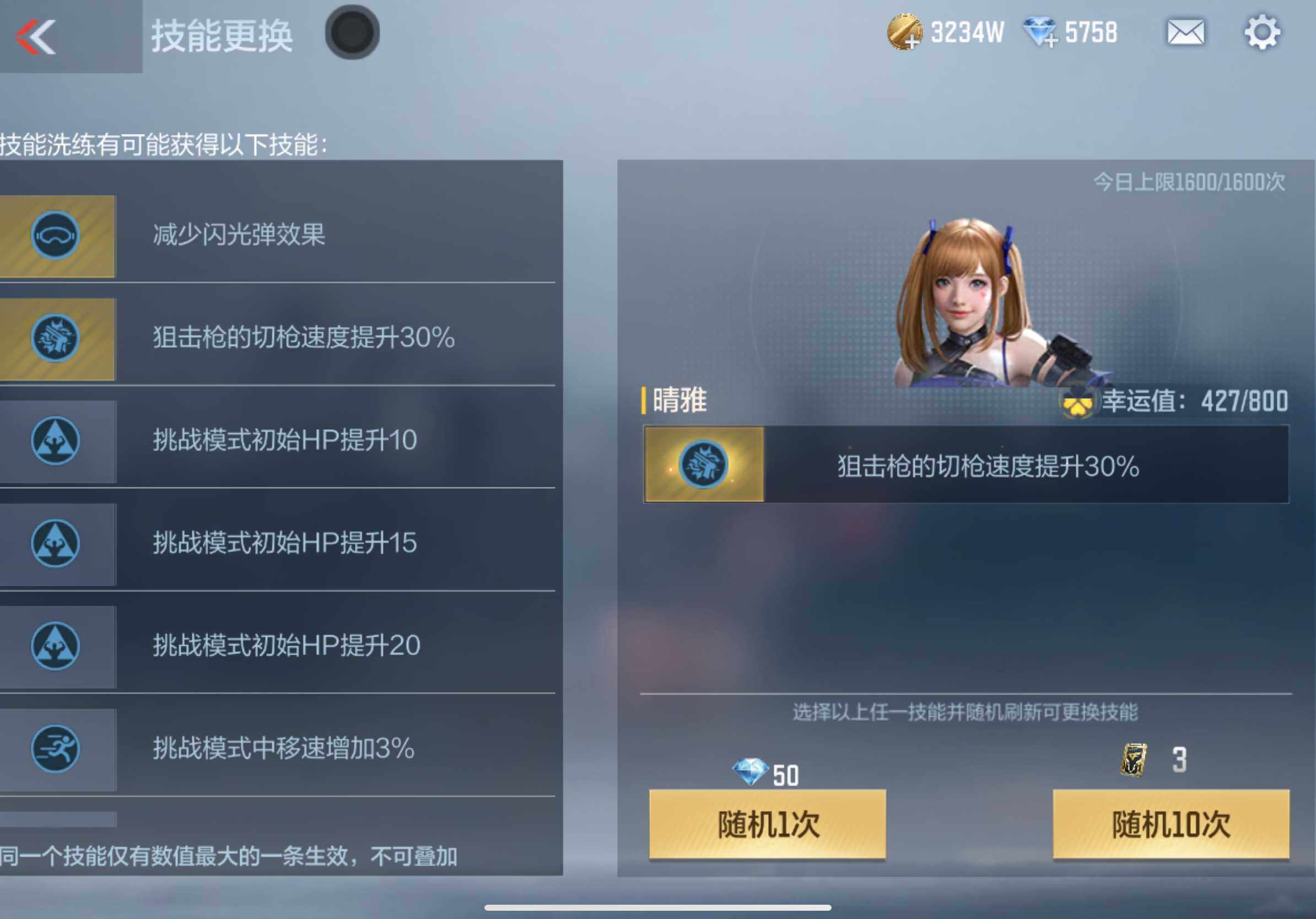 CFMXS355419枪战王者账号详情图44 CFMXS355419枪战王者账号详情图44