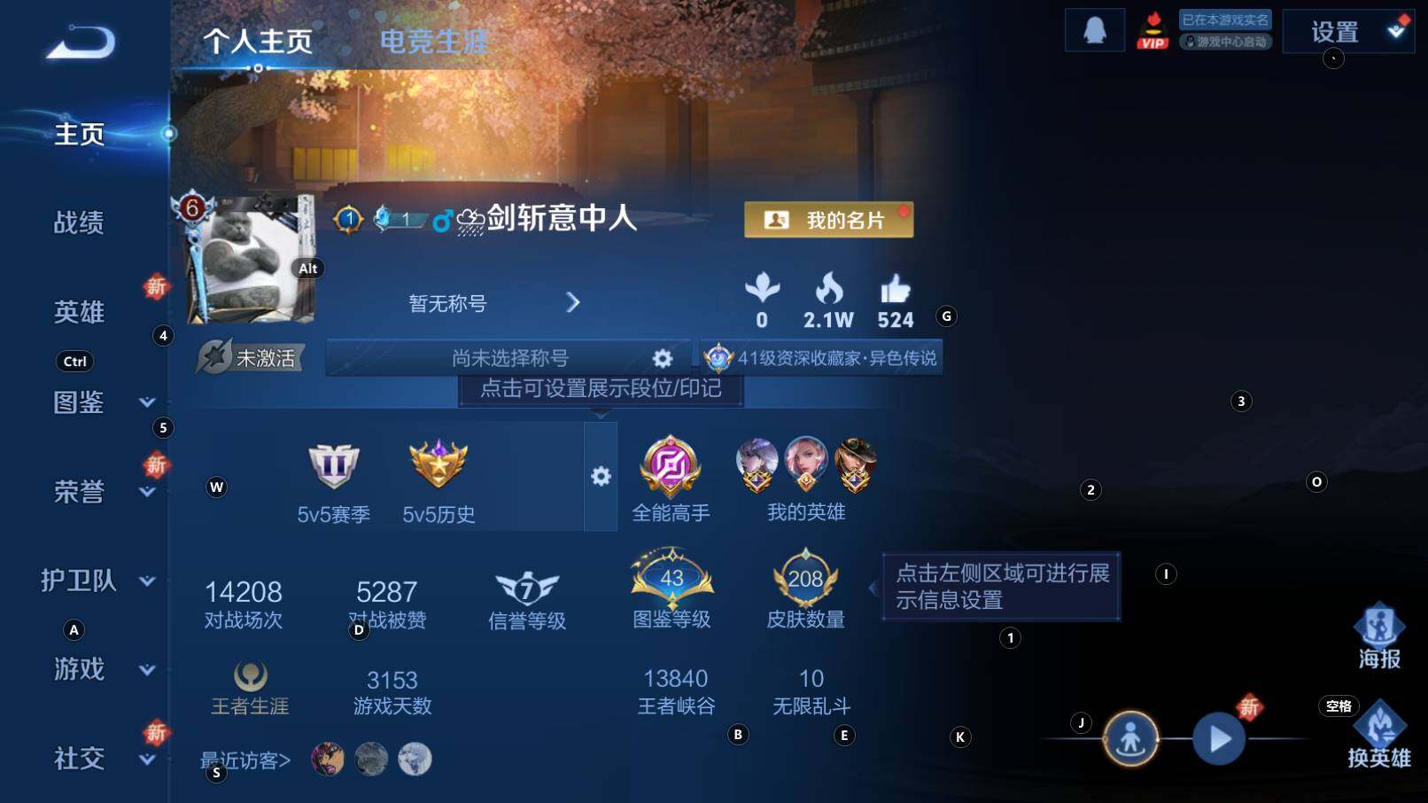 WZCMW3309466王者荣耀账号详情图7 WZCMW3309466王者荣耀账号详情图7