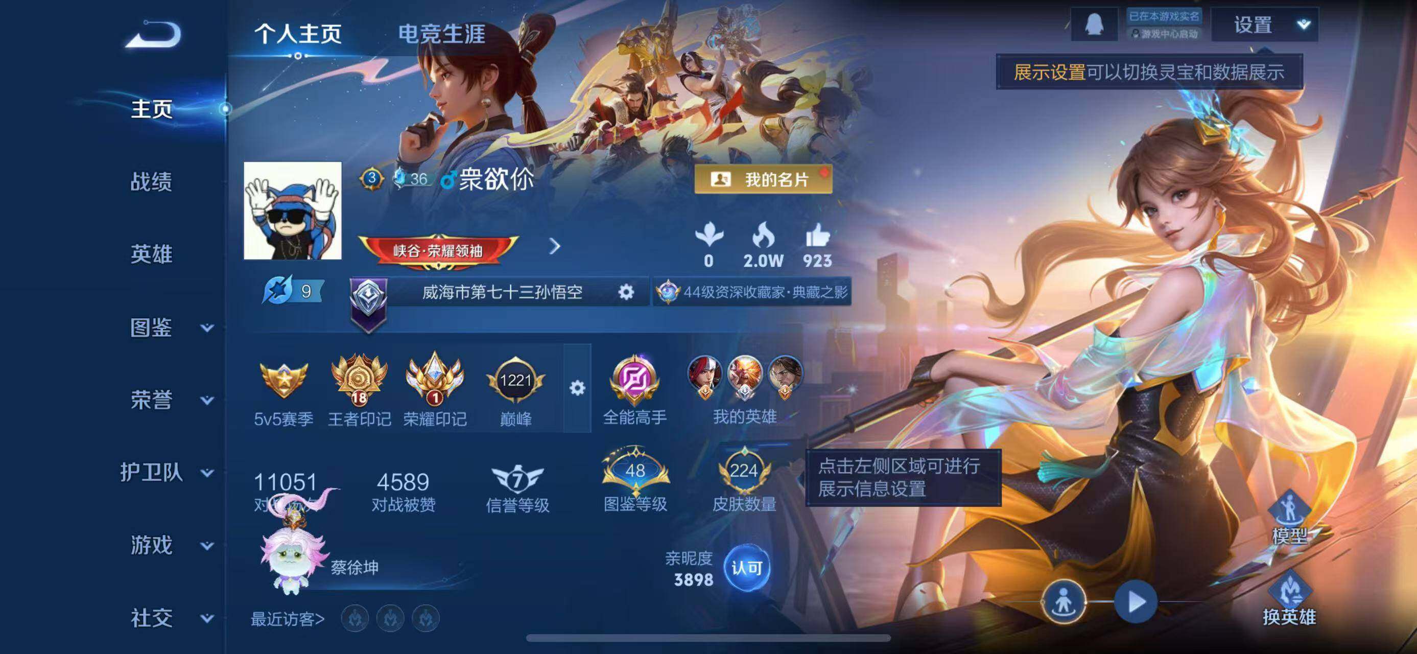 WZLFY3309475王者荣耀账号详情图6