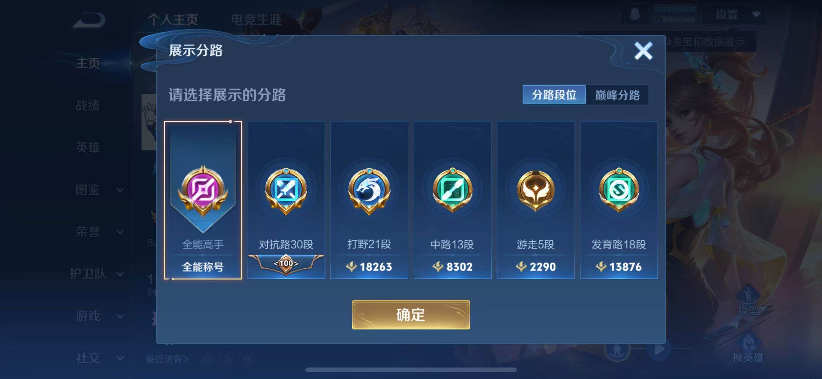 WZLFY3309475王者荣耀账号详情图7