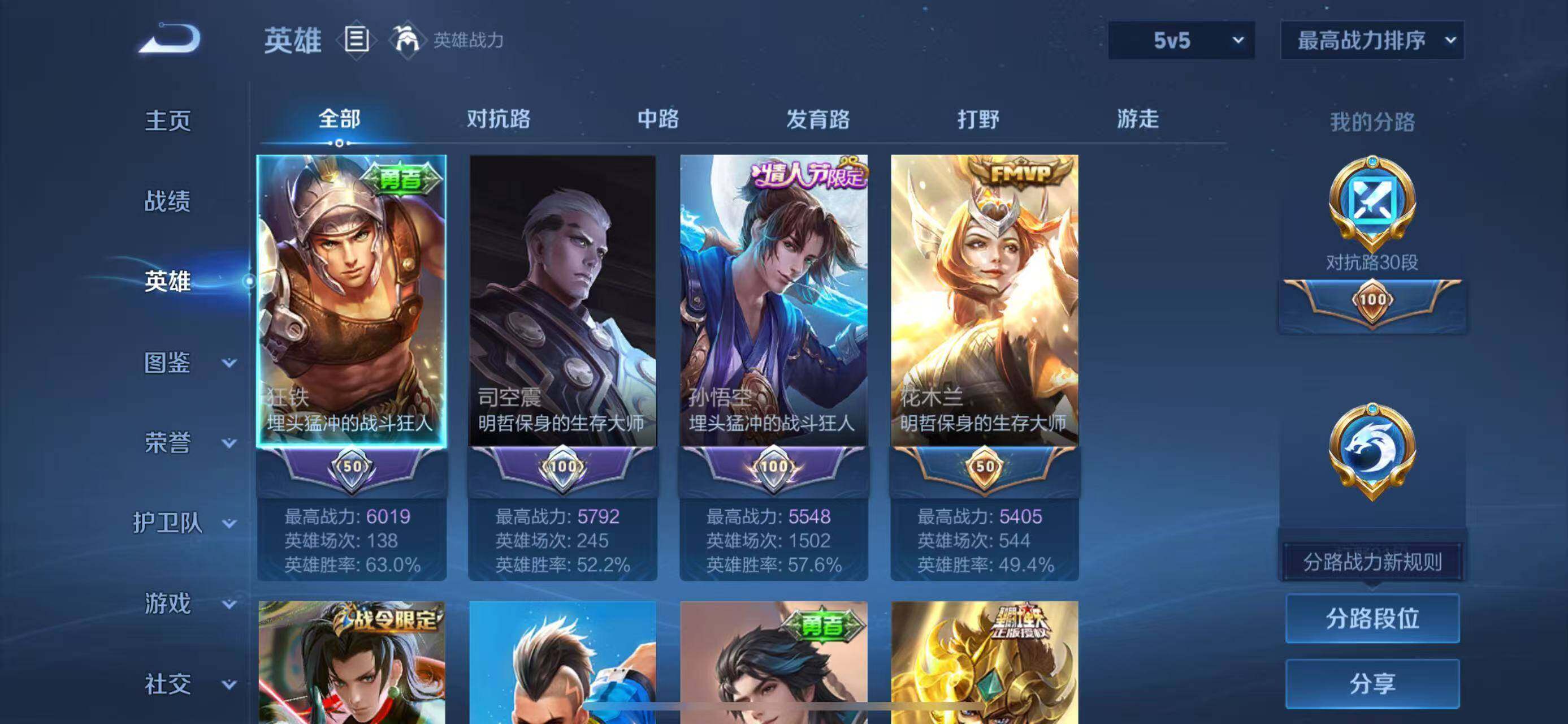 WZLFY3309475王者荣耀账号详情图8