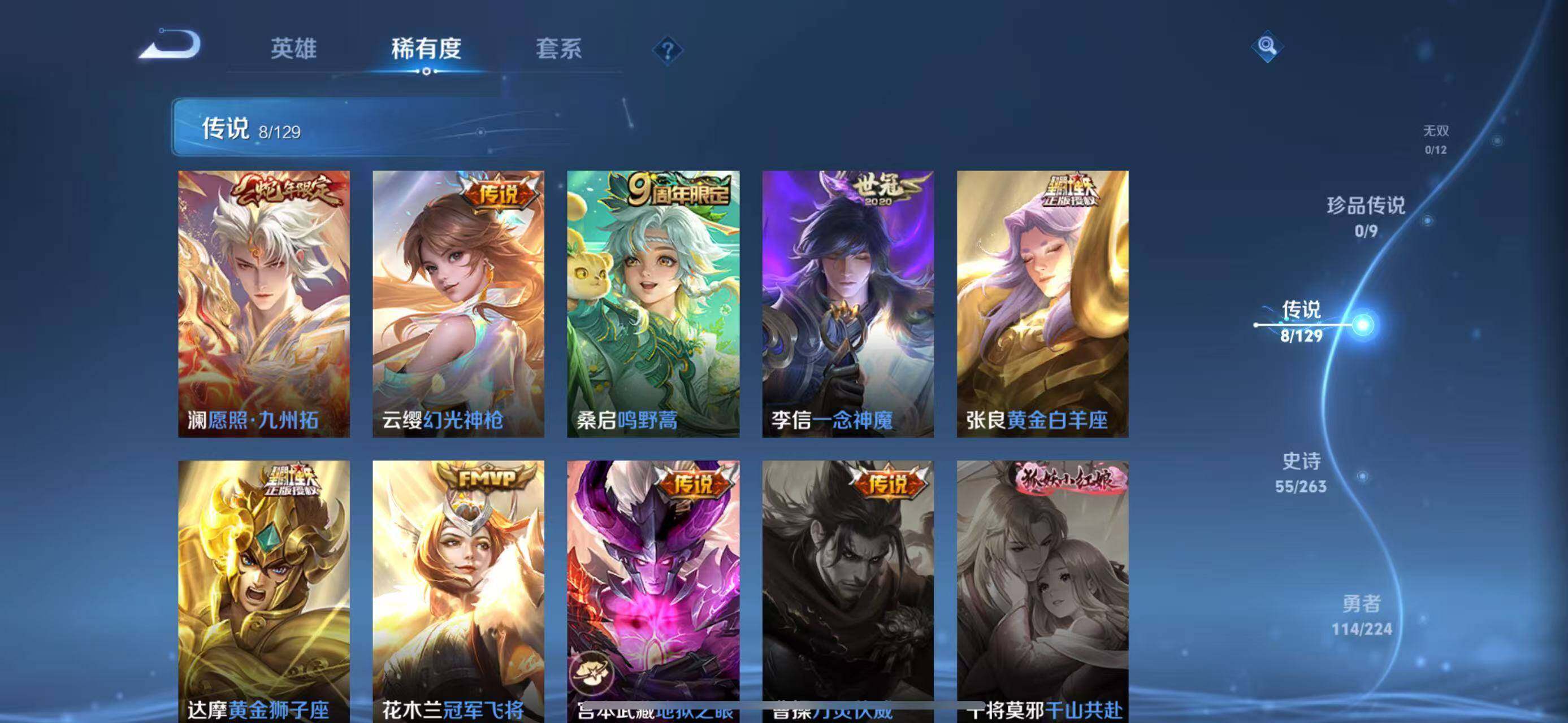 WZLFY3309475王者荣耀账号详情图10