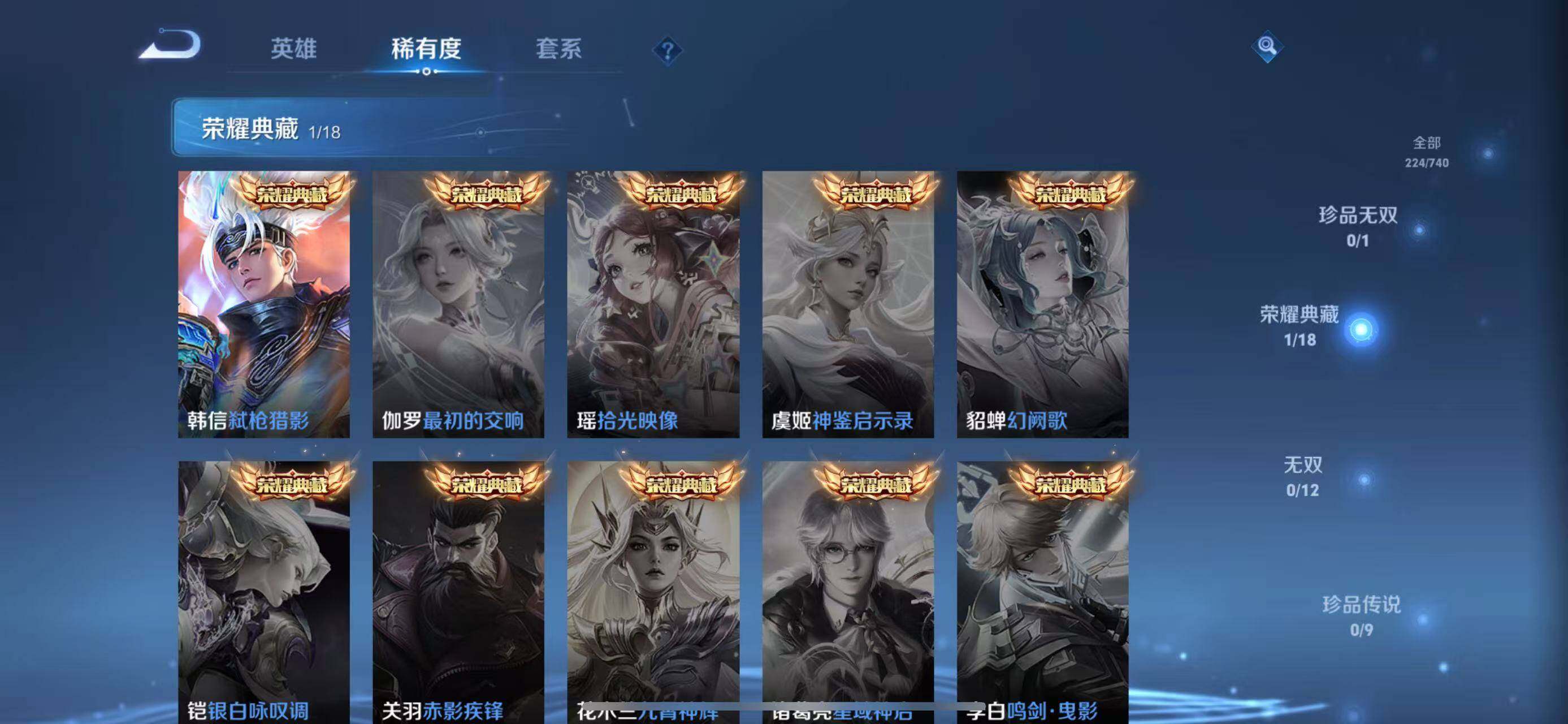 WZLFY3309475王者荣耀账号详情图11