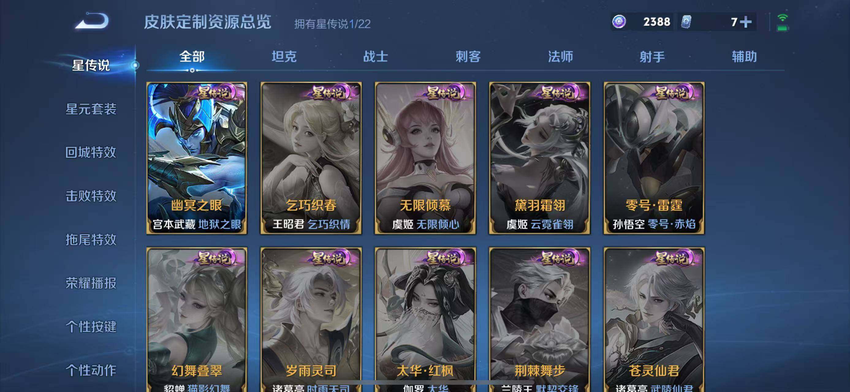 WZLFY3309475王者荣耀账号详情图12