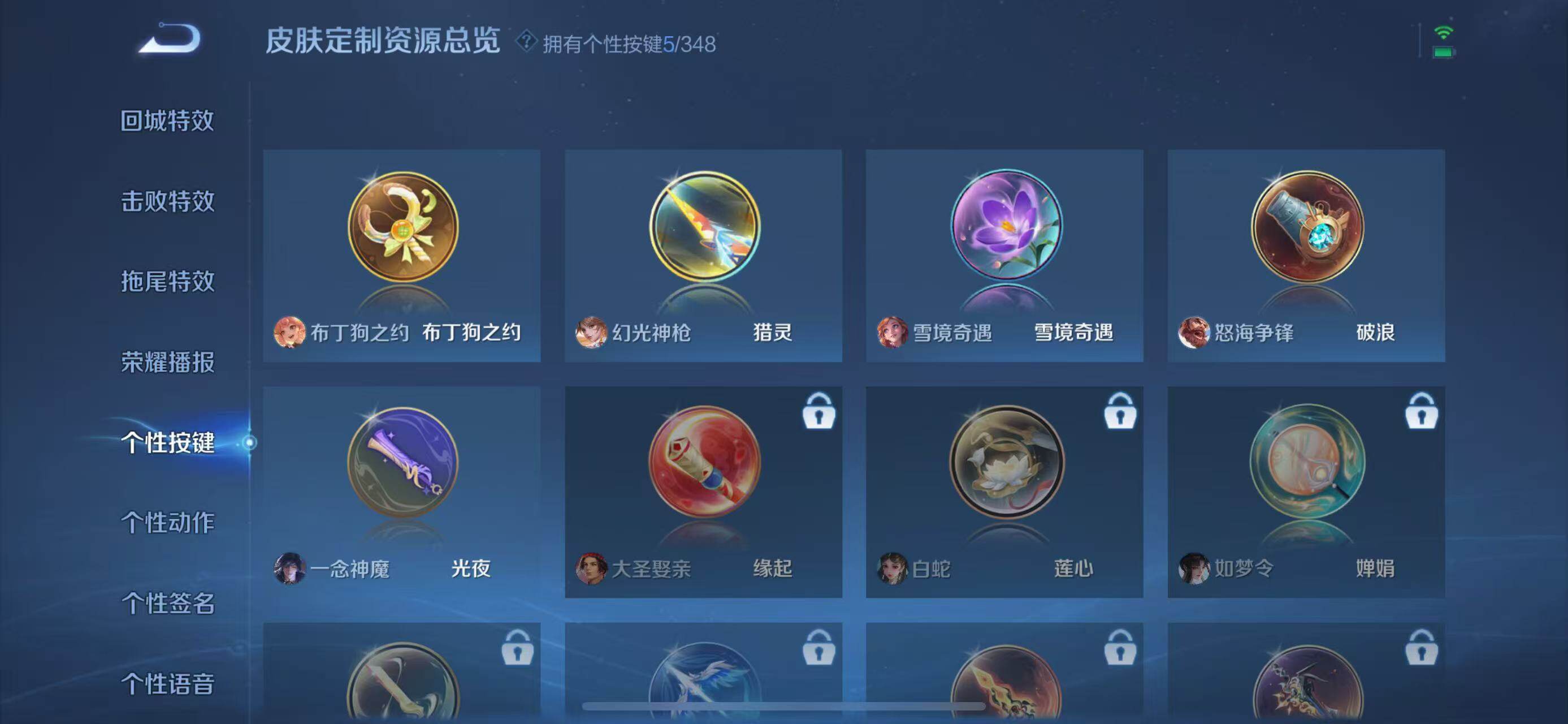 WZLFY3309475王者荣耀账号详情图13