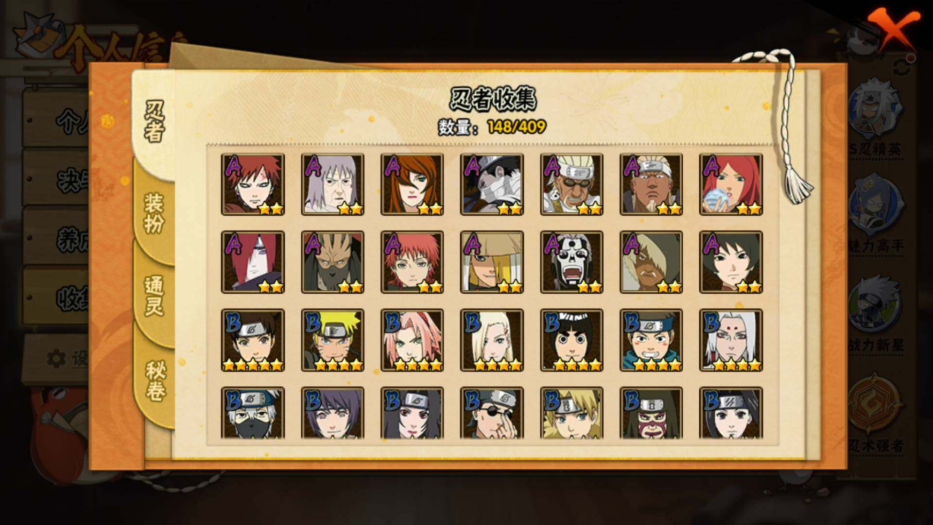 HYLFY327436火影忍者账号详情图6 HYLFY327436火影忍者账号详情图6