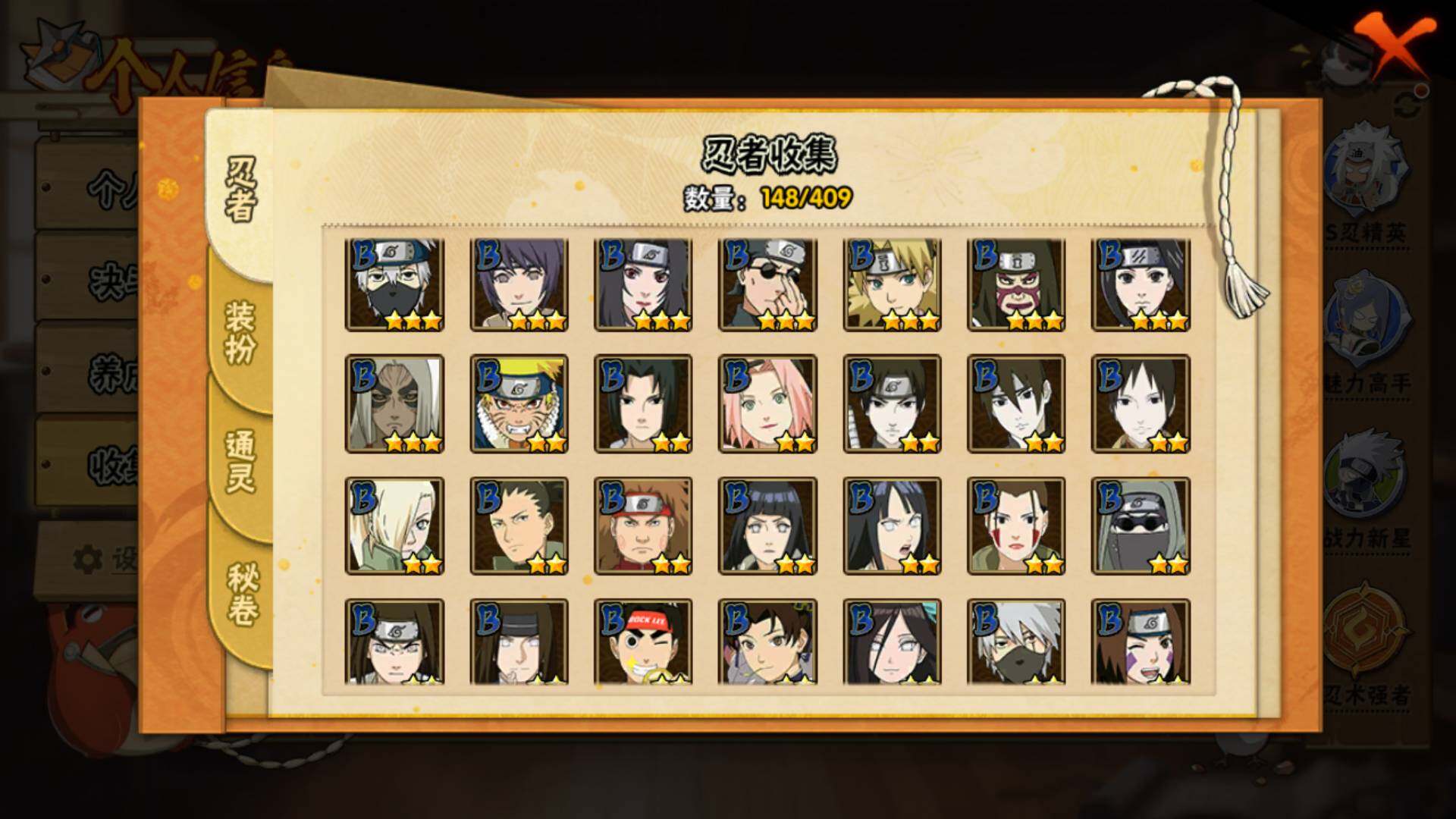 HYLFY327436火影忍者账号详情图7 HYLFY327436火影忍者账号详情图7