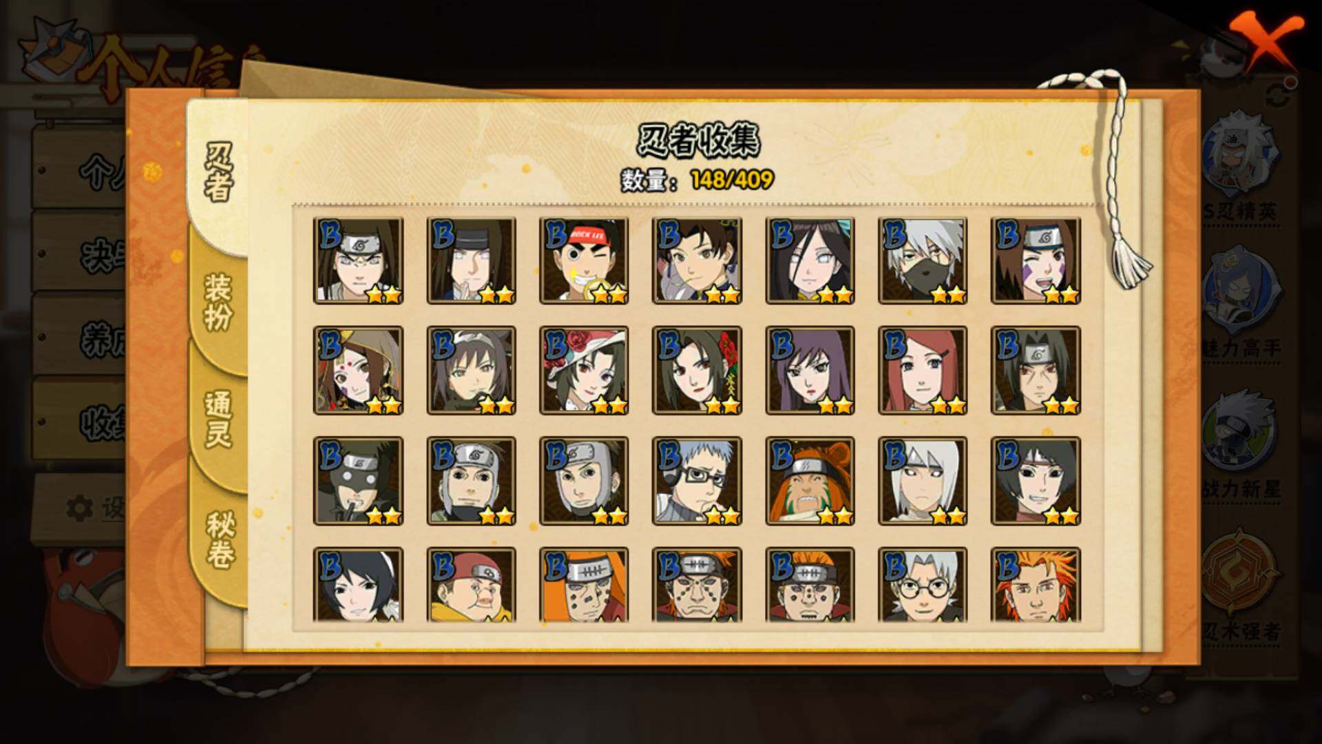 HYLFY327436火影忍者账号详情图8 HYLFY327436火影忍者账号详情图8