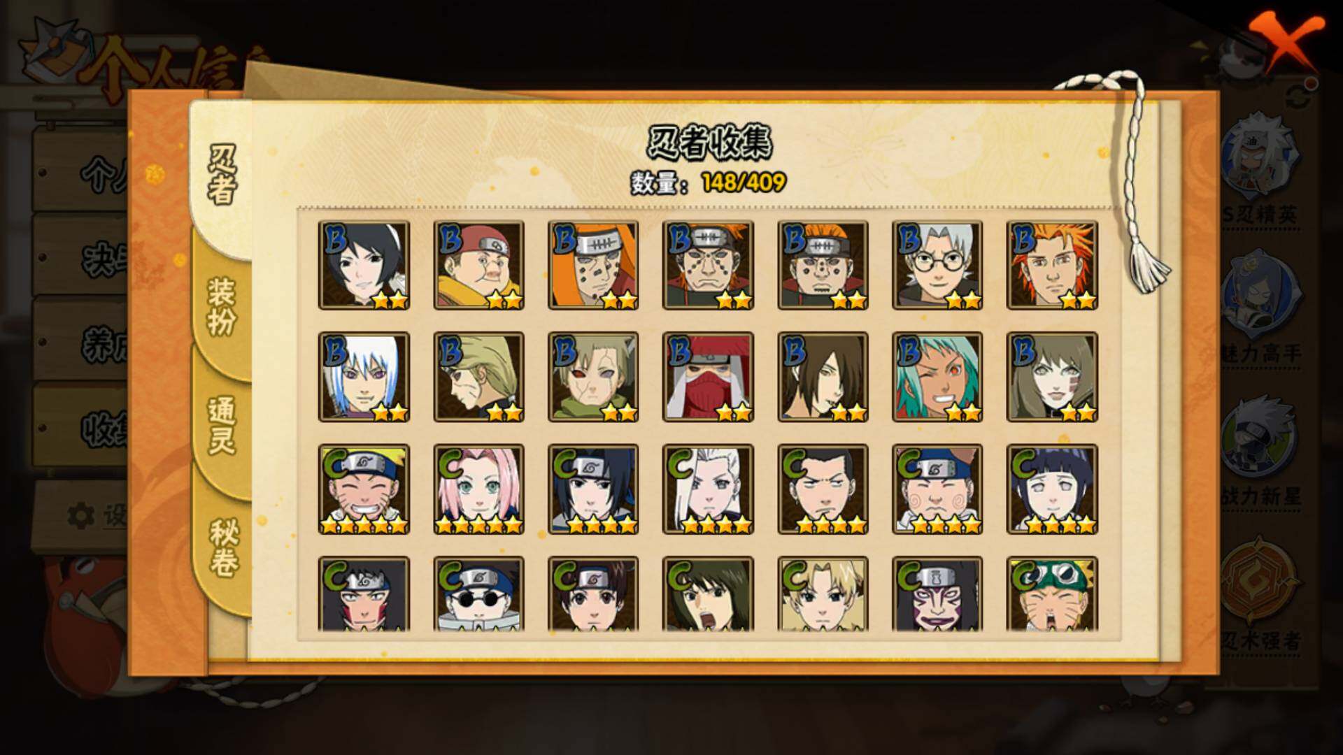 HYLFY327436火影忍者账号详情图9 HYLFY327436火影忍者账号详情图9