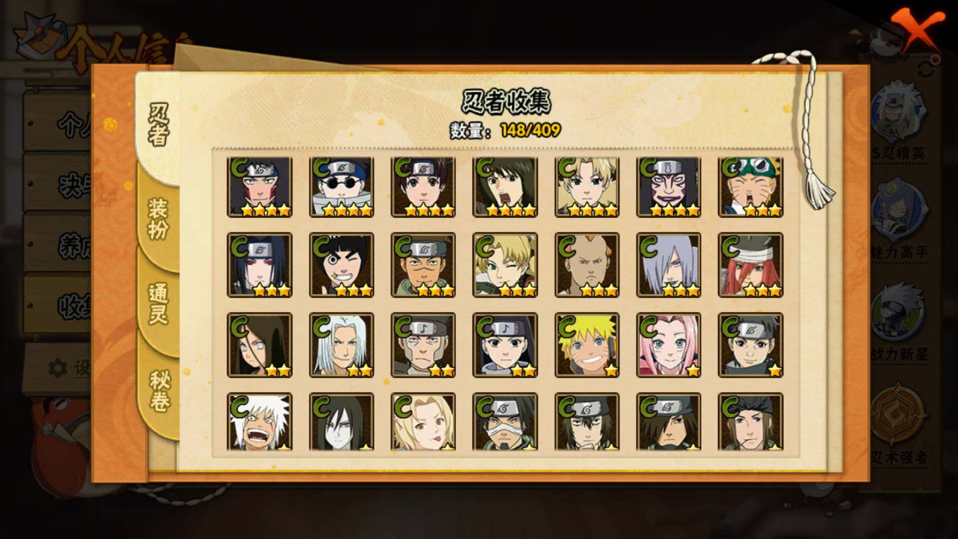 HYLFY327436火影忍者账号详情图10 HYLFY327436火影忍者账号详情图10