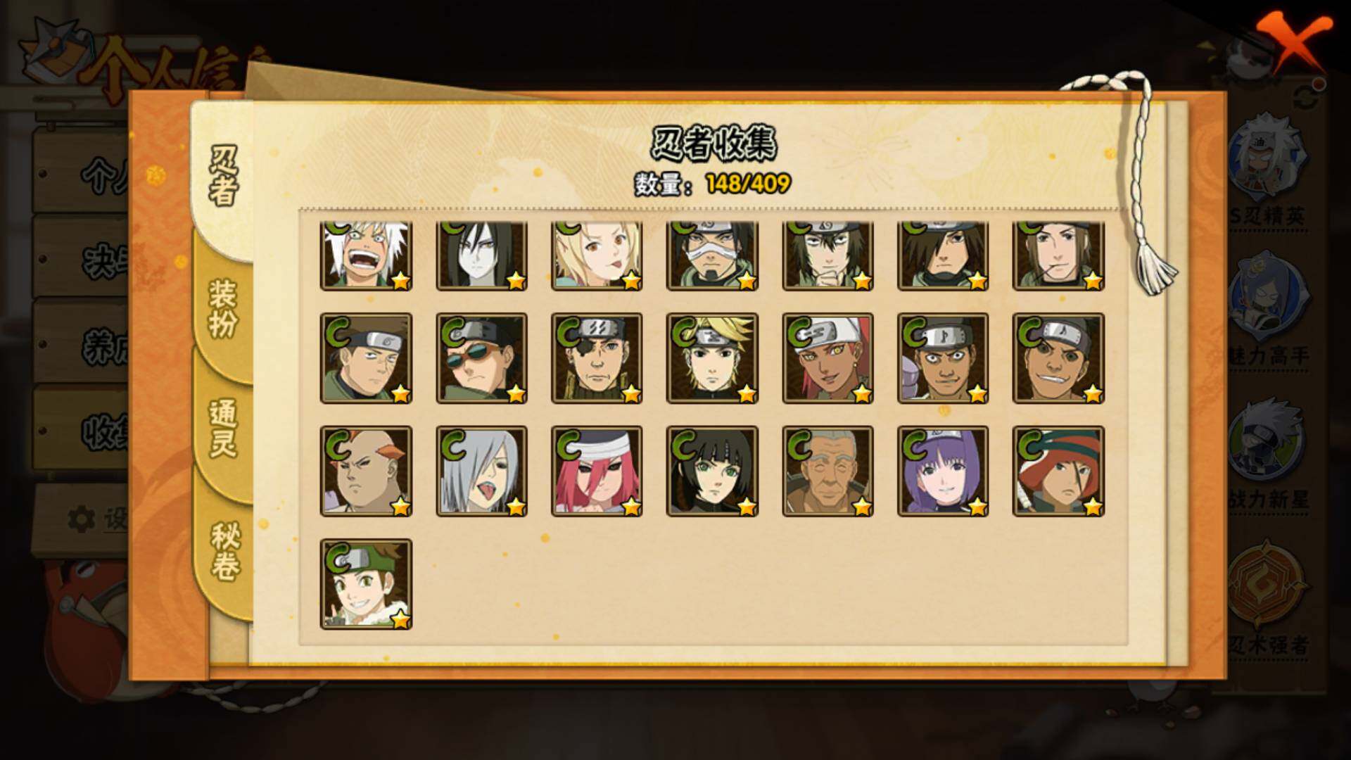 HYLFY327436火影忍者账号详情图11 HYLFY327436火影忍者账号详情图11