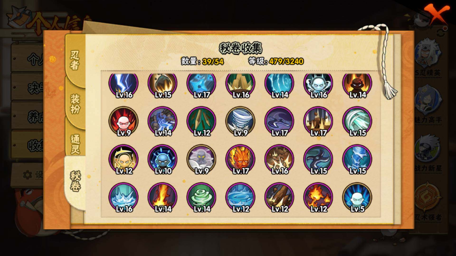 HYLFY327436火影忍者账号详情图14 HYLFY327436火影忍者账号详情图14