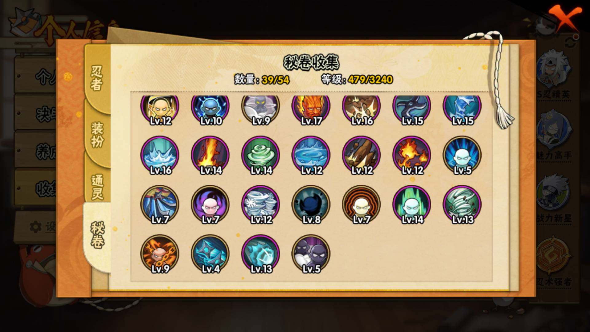 HYLFY327436火影忍者账号详情图15 HYLFY327436火影忍者账号详情图15