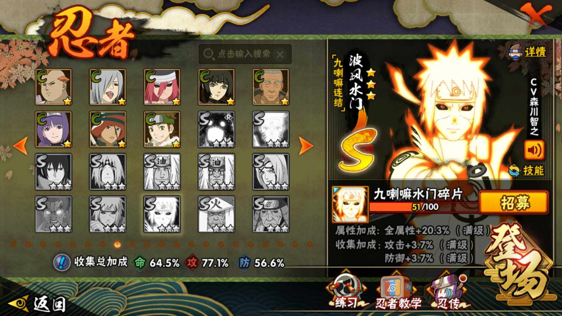 HYLFY327436火影忍者账号详情图17 HYLFY327436火影忍者账号详情图17