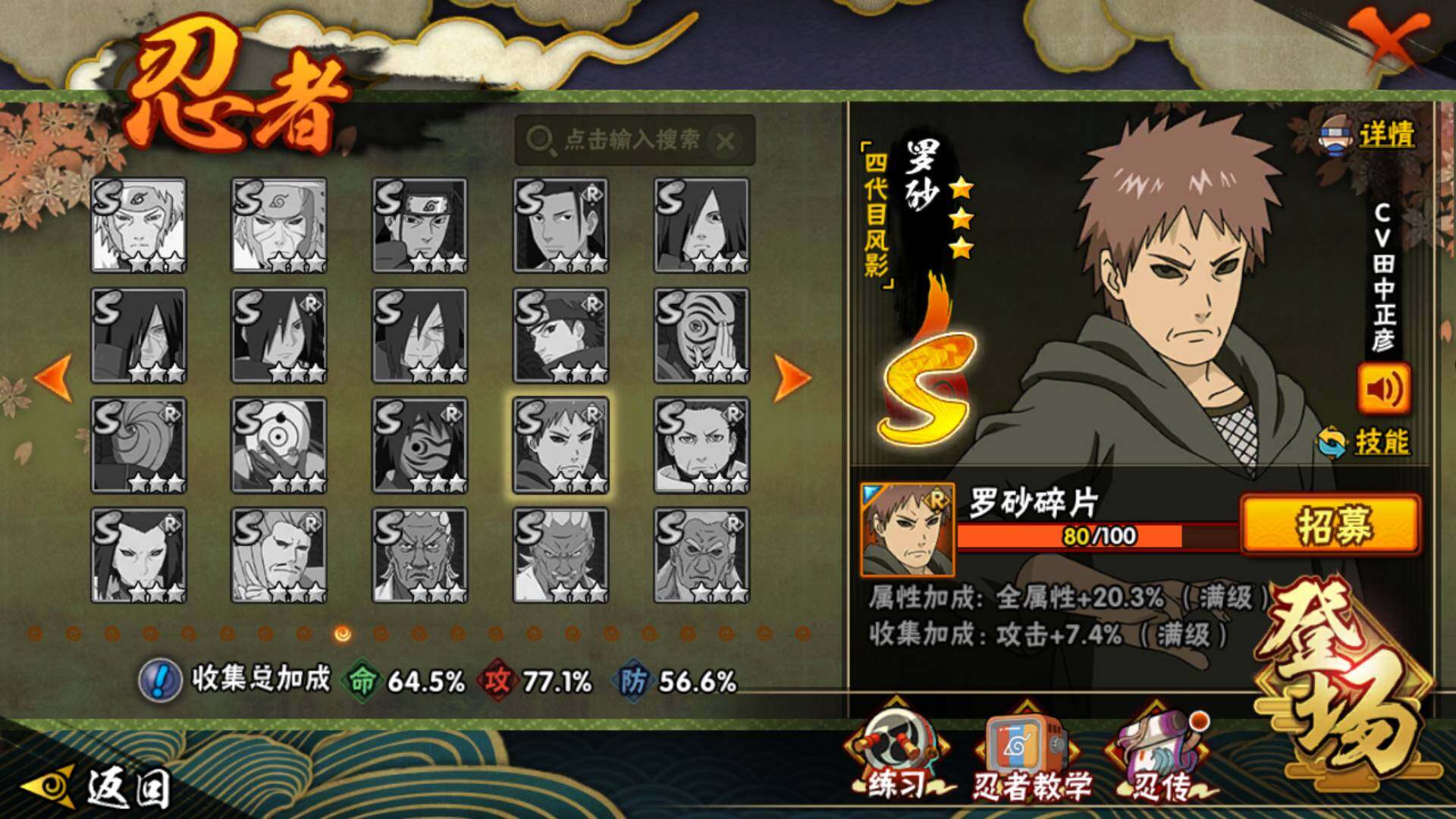 HYLFY327436火影忍者账号详情图18 HYLFY327436火影忍者账号详情图18