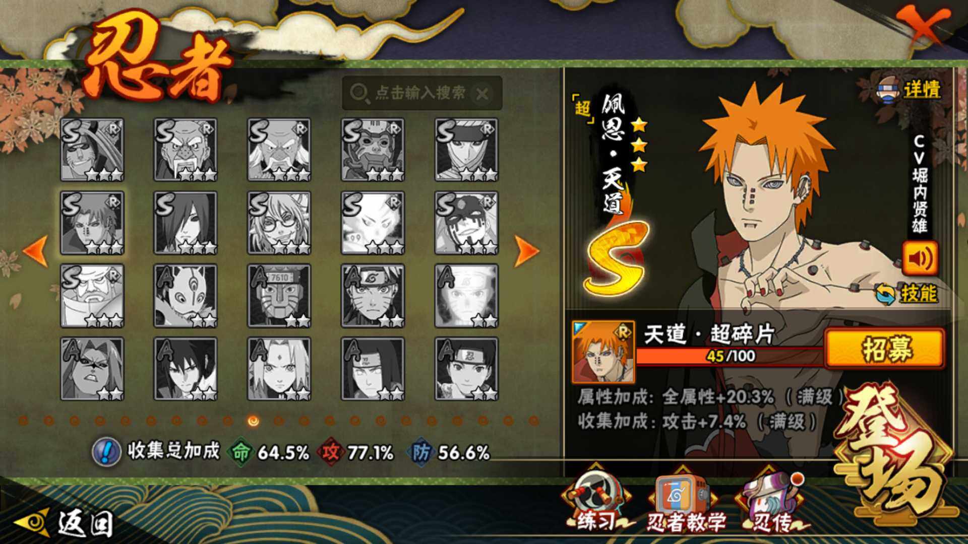 HYLFY327436火影忍者账号详情图19 HYLFY327436火影忍者账号详情图19