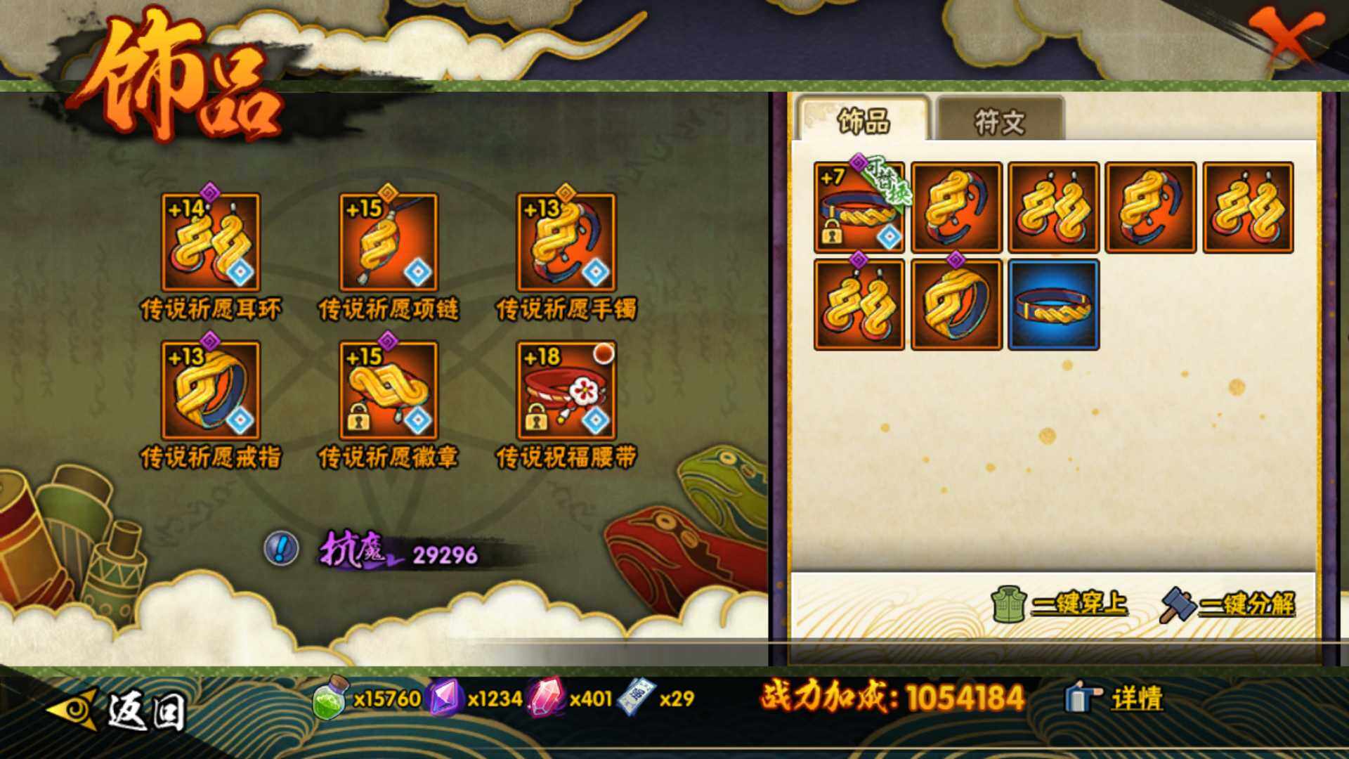 HYLFY327436火影忍者账号详情图21 HYLFY327436火影忍者账号详情图21