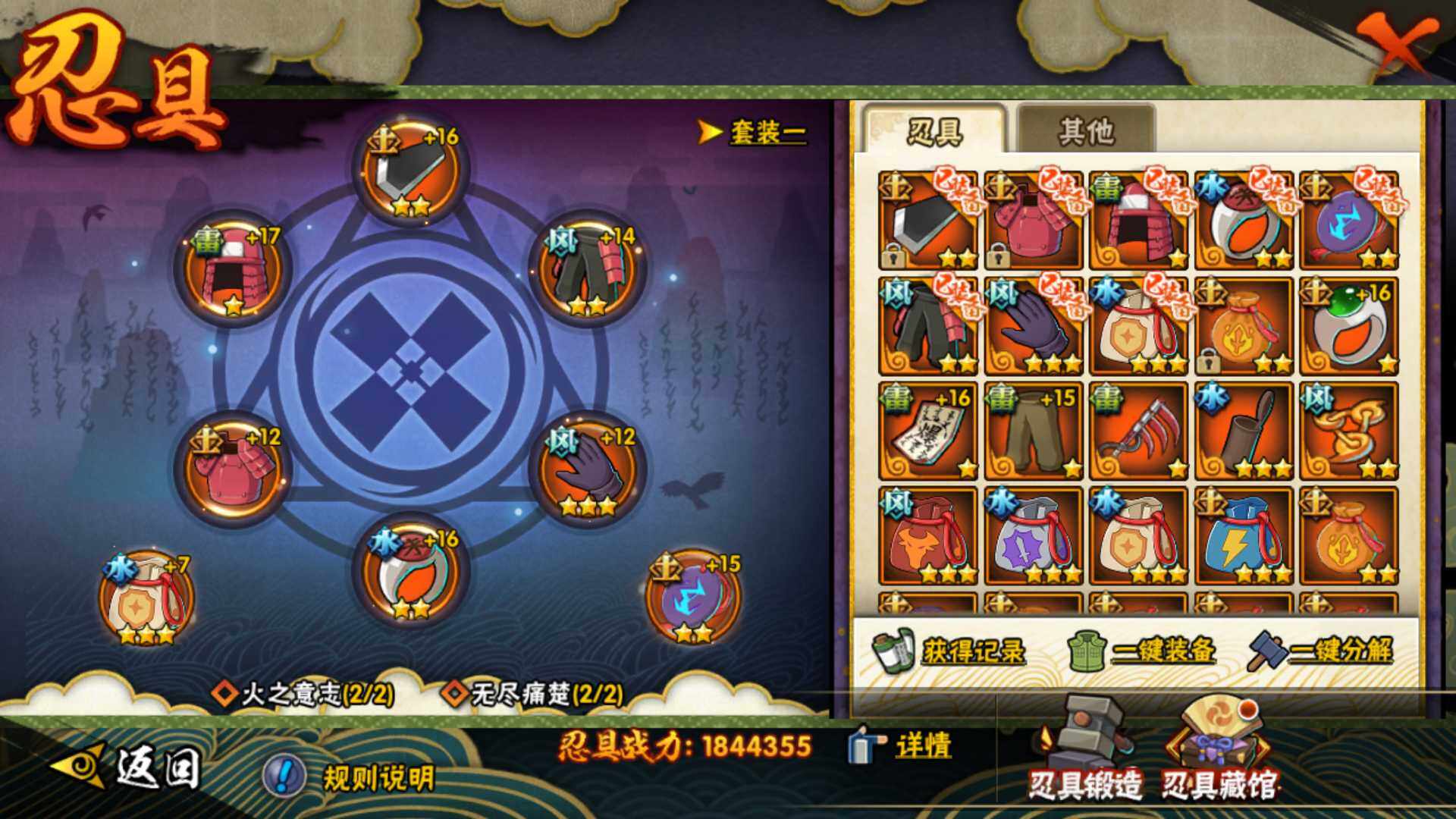 HYLFY327436火影忍者账号详情图22 HYLFY327436火影忍者账号详情图22