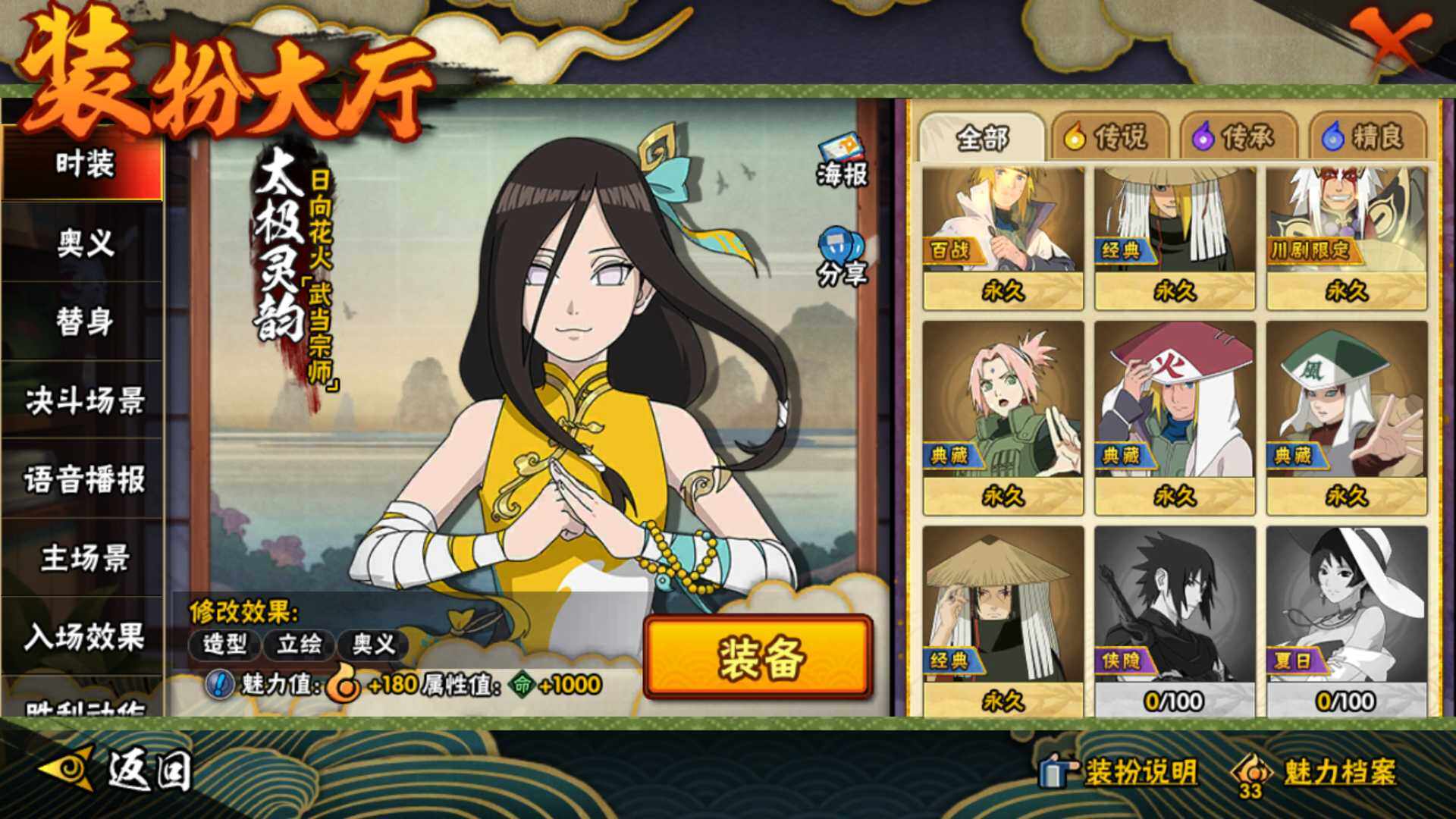 HYLFY327436火影忍者账号详情图24 HYLFY327436火影忍者账号详情图24