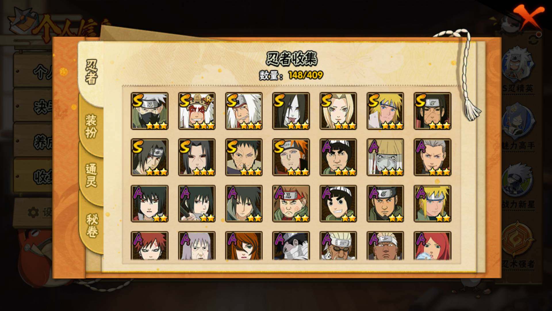 HYLFY327436火影忍者账号详情图26 HYLFY327436火影忍者账号详情图26