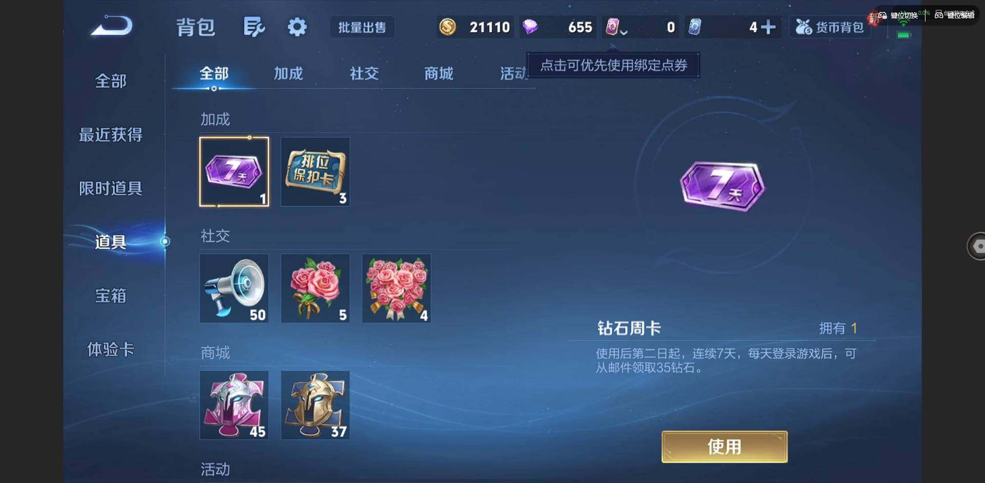 WZCMW3347646王者荣耀账号详情图12