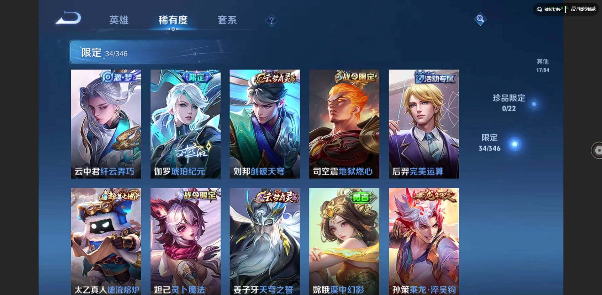 WZCMW3347646王者荣耀账号详情图10