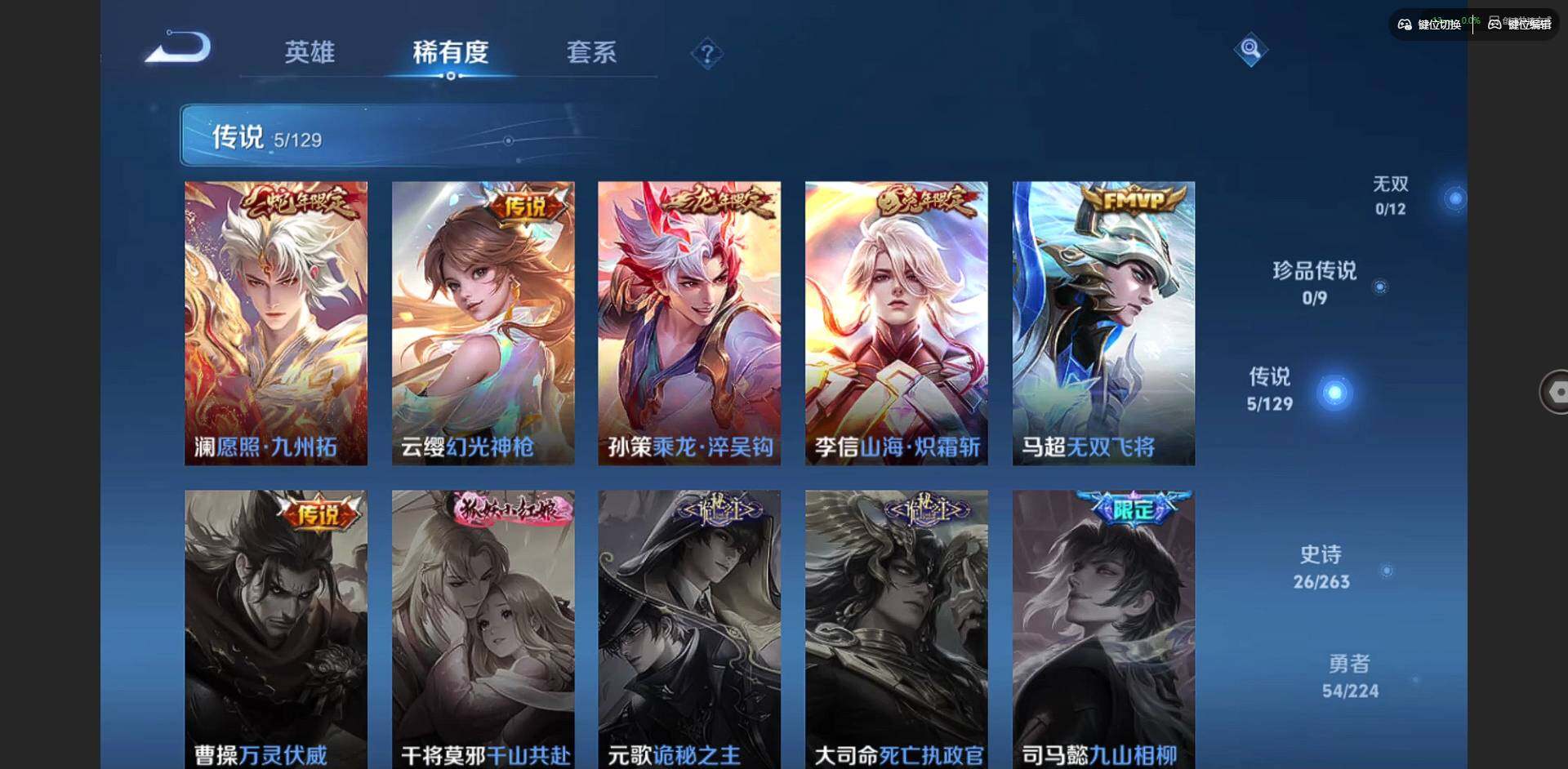 WZCMW3347646王者荣耀账号详情图6