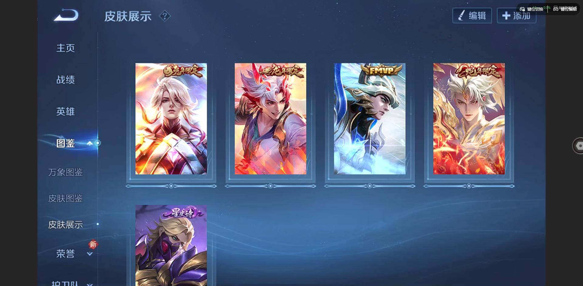 WZCMW3347646王者荣耀账号详情图4