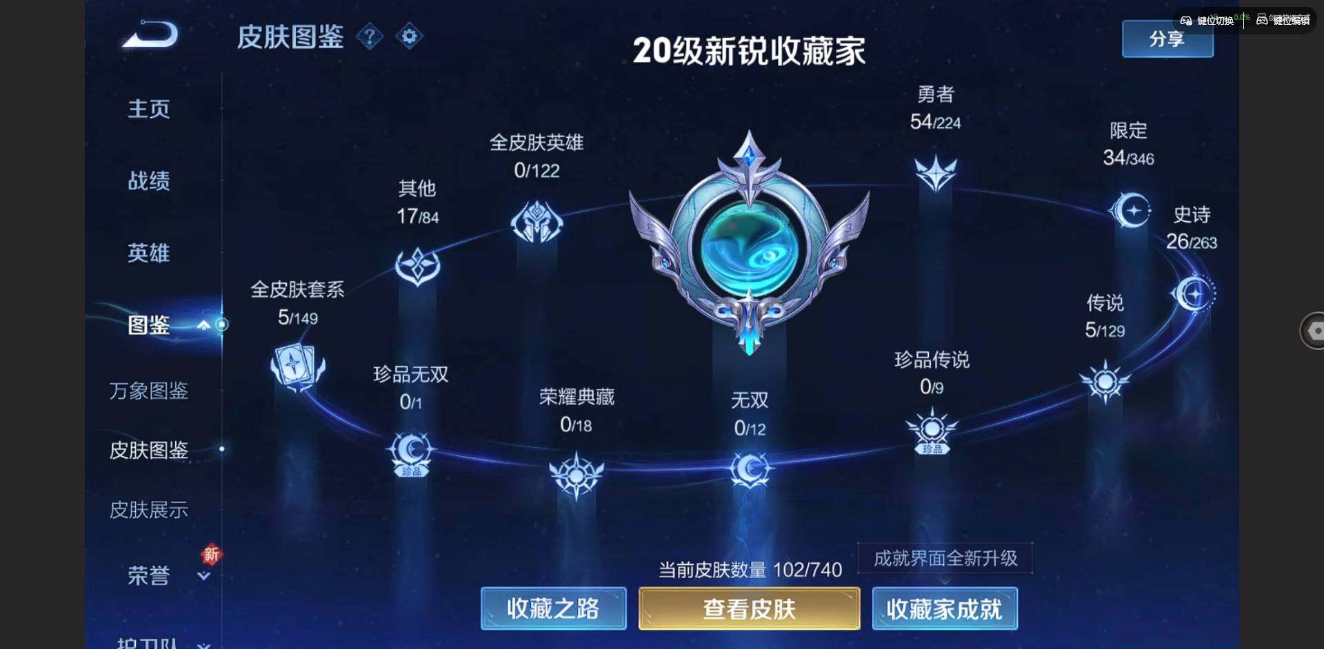 WZCMW3347646王者荣耀账号详情图2