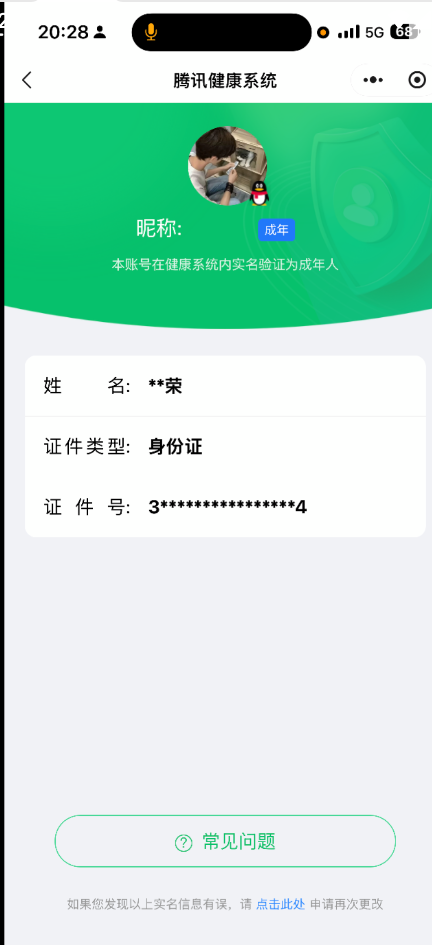 WZCMW3347646王者荣耀账号详情图14
