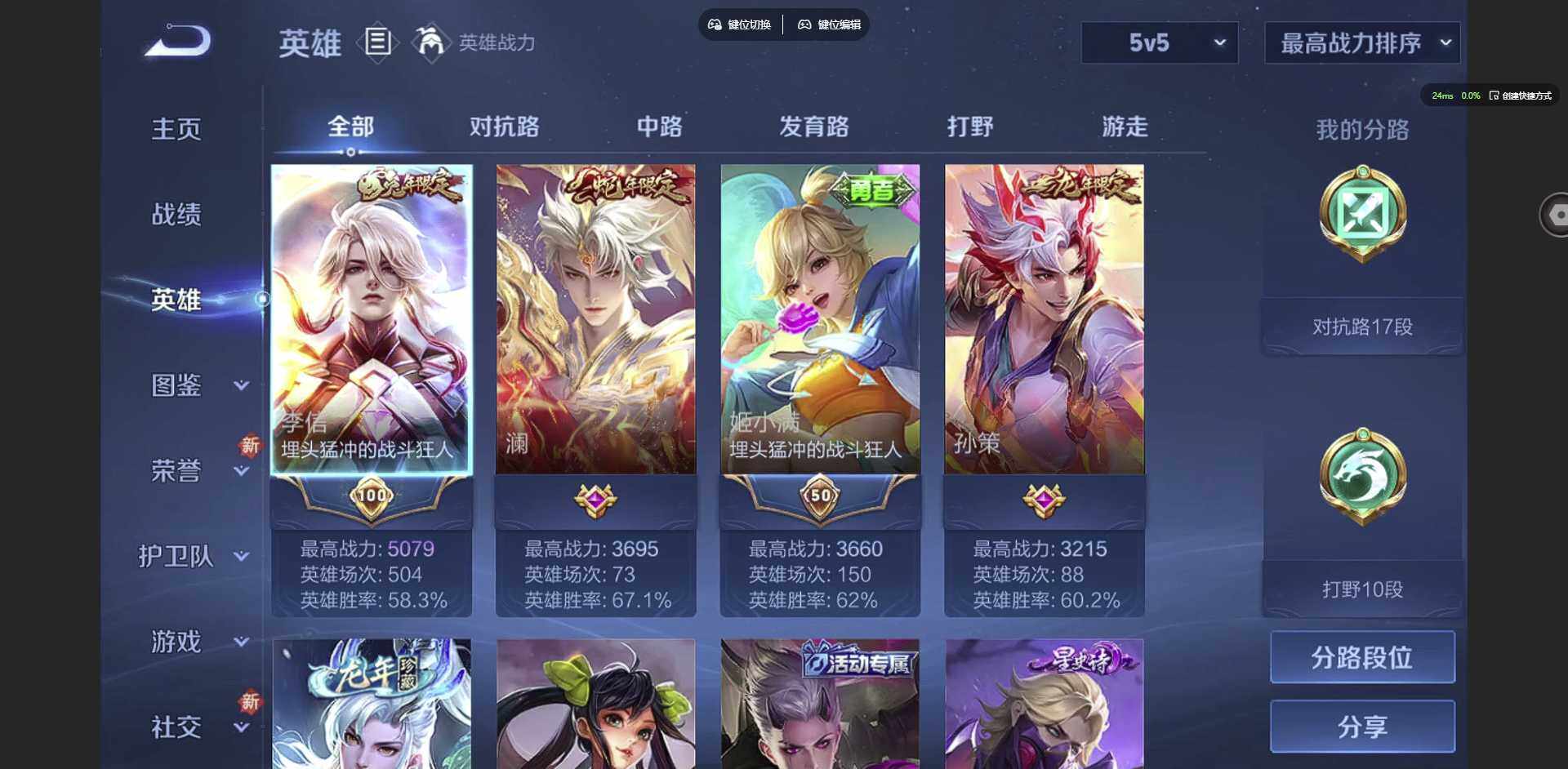 WZCMW3347646王者荣耀账号详情图5