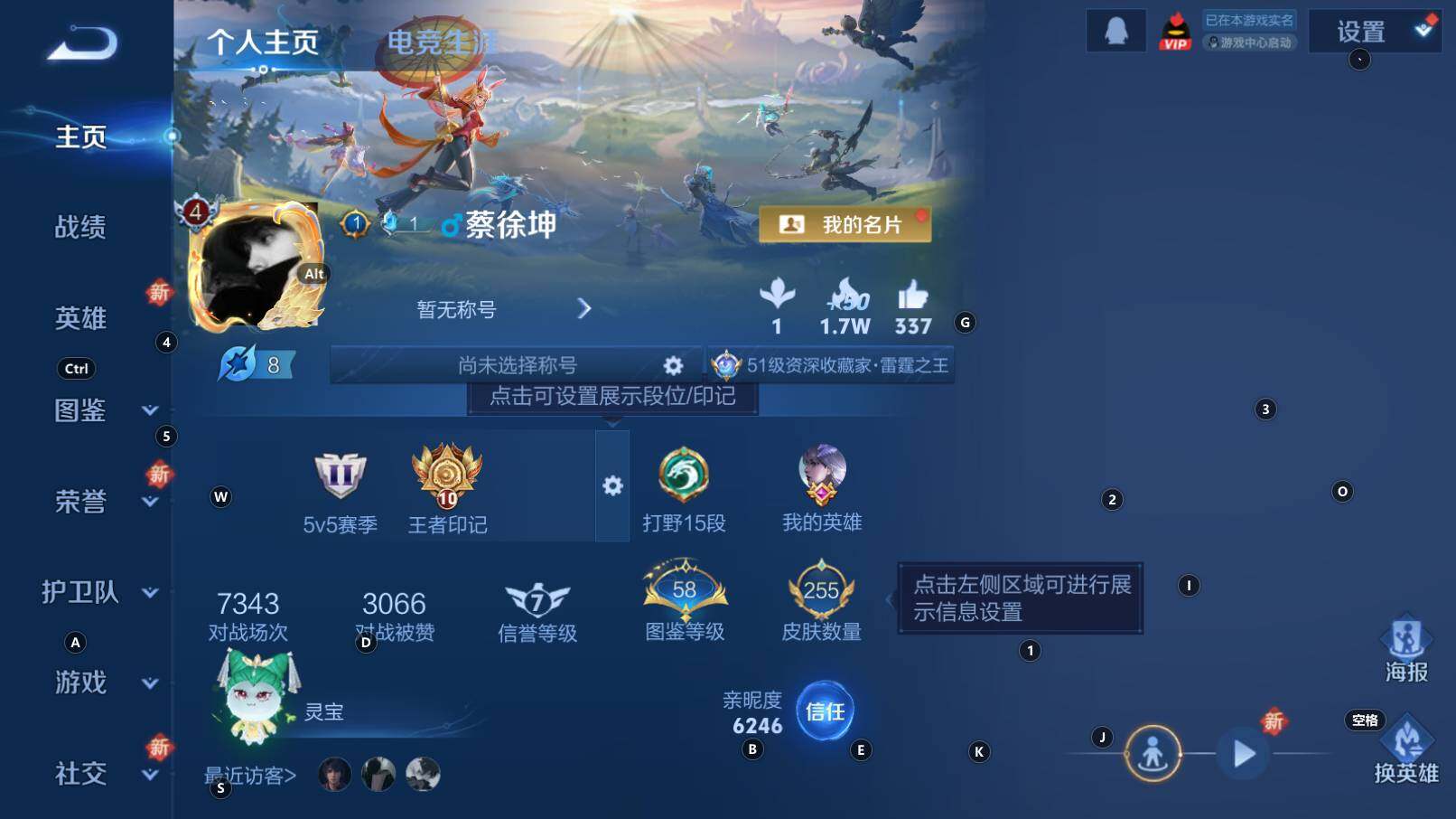 WZCMW3309493王者荣耀账号详情图7 WZCMW3309493王者荣耀账号详情图7