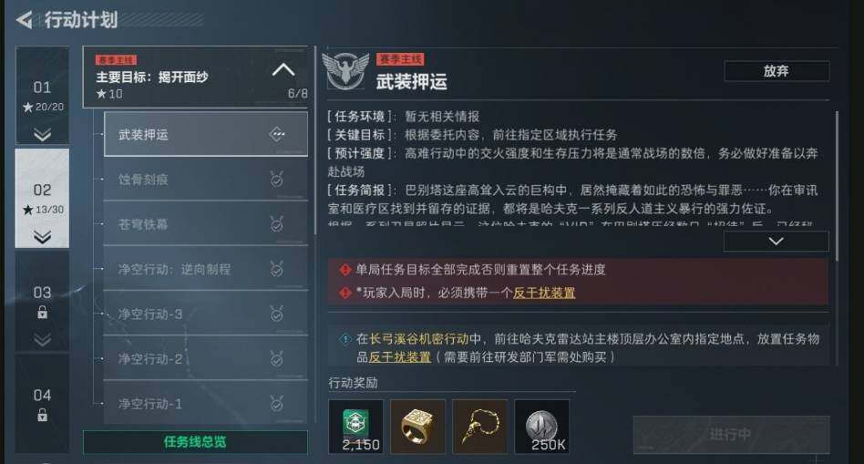 SJZQM440354三角洲行动账号详情图8