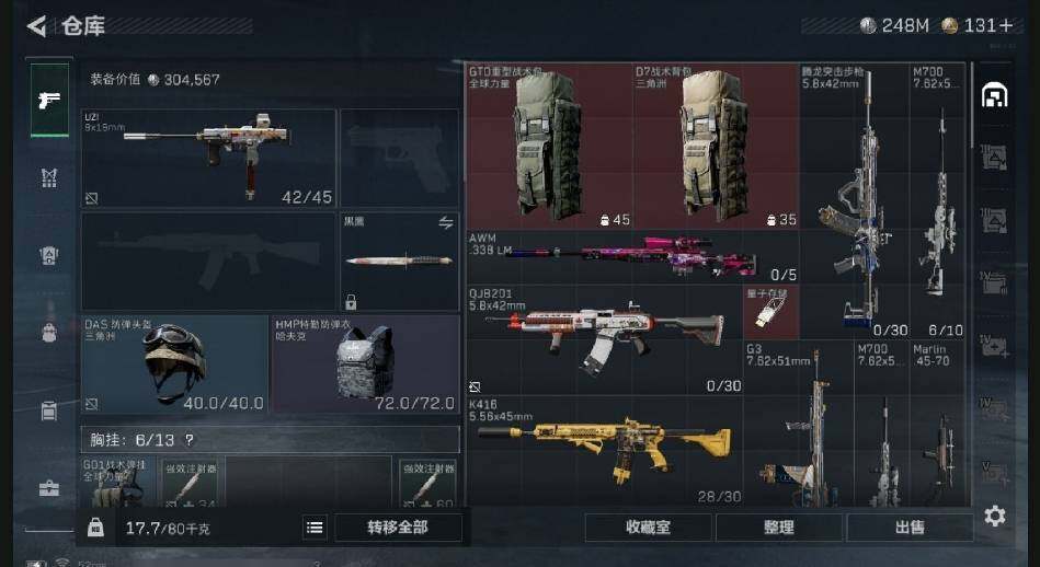 SJZQM440354三角洲行动账号详情图9