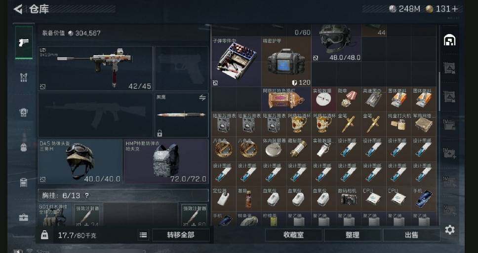 SJZQM440354三角洲行动账号详情图10