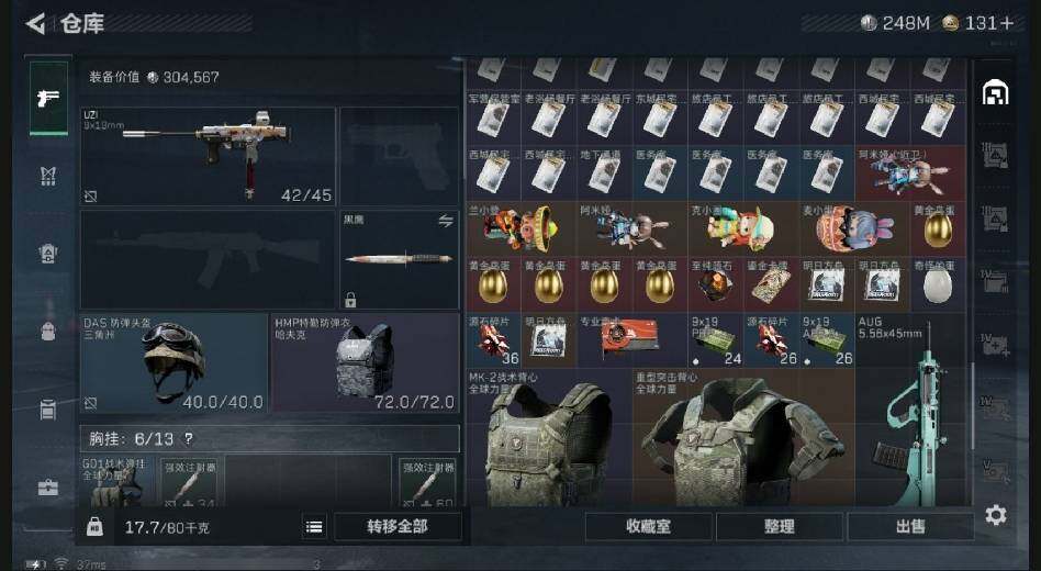 SJZQM440354三角洲行动账号详情图11