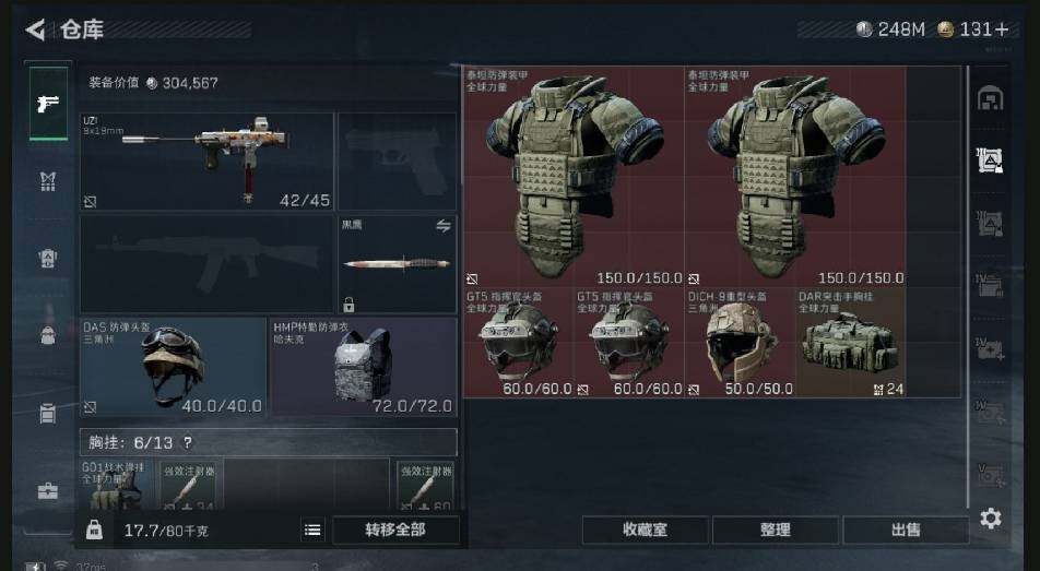 SJZQM440354三角洲行动账号详情图12