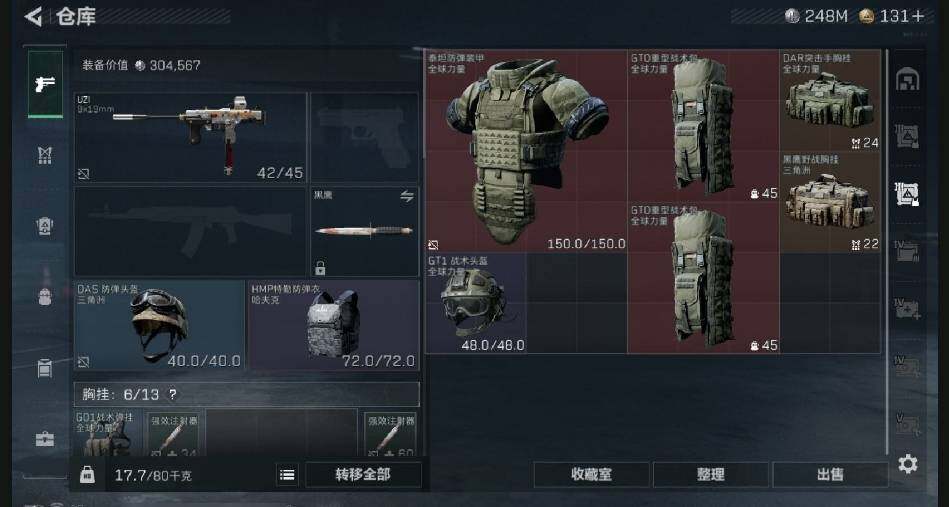 SJZQM440354三角洲行动账号详情图13