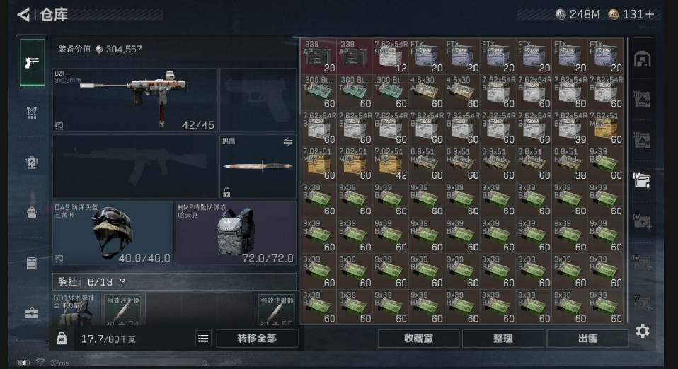 SJZQM440354三角洲行动账号详情图14