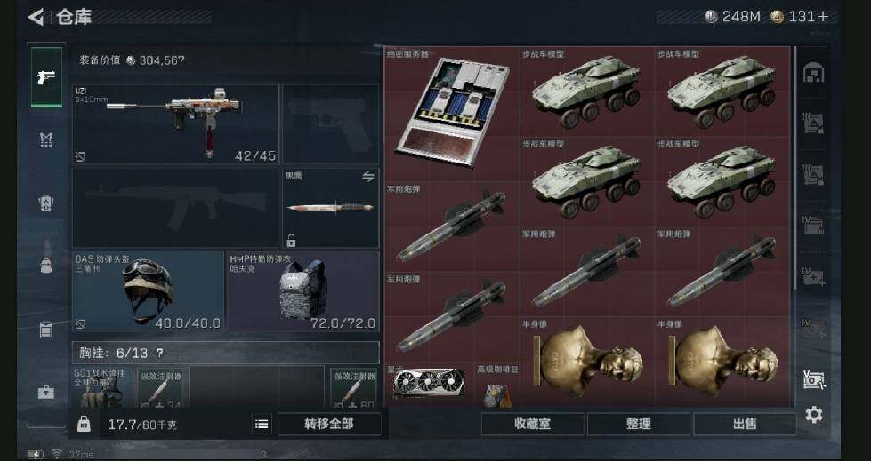 SJZQM440354三角洲行动账号详情图16