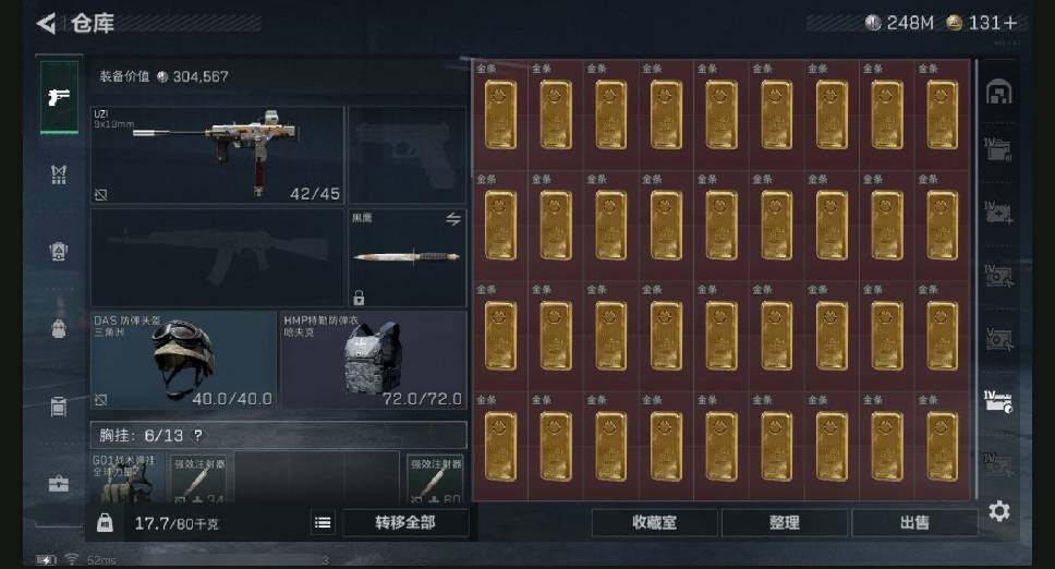 SJZQM440354三角洲行动账号详情图17