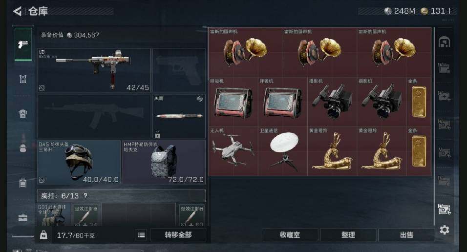 SJZQM440354三角洲行动账号详情图18