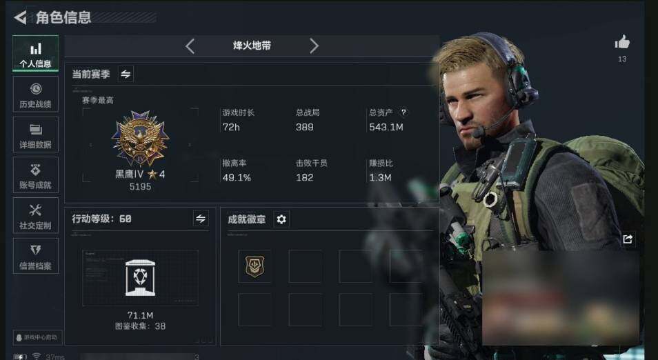 SJZQM440354三角洲行动账号详情图4