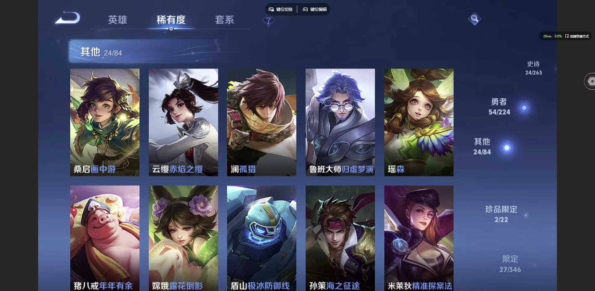 WZCMW3347647王者荣耀账号详情图12