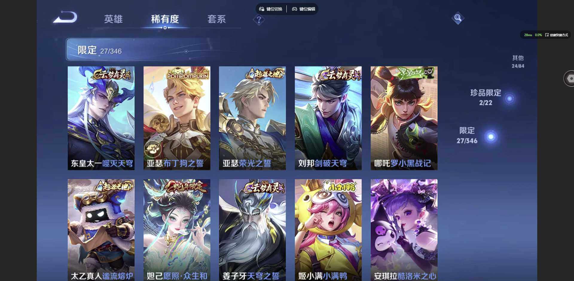 WZCMW3347647王者荣耀账号详情图13