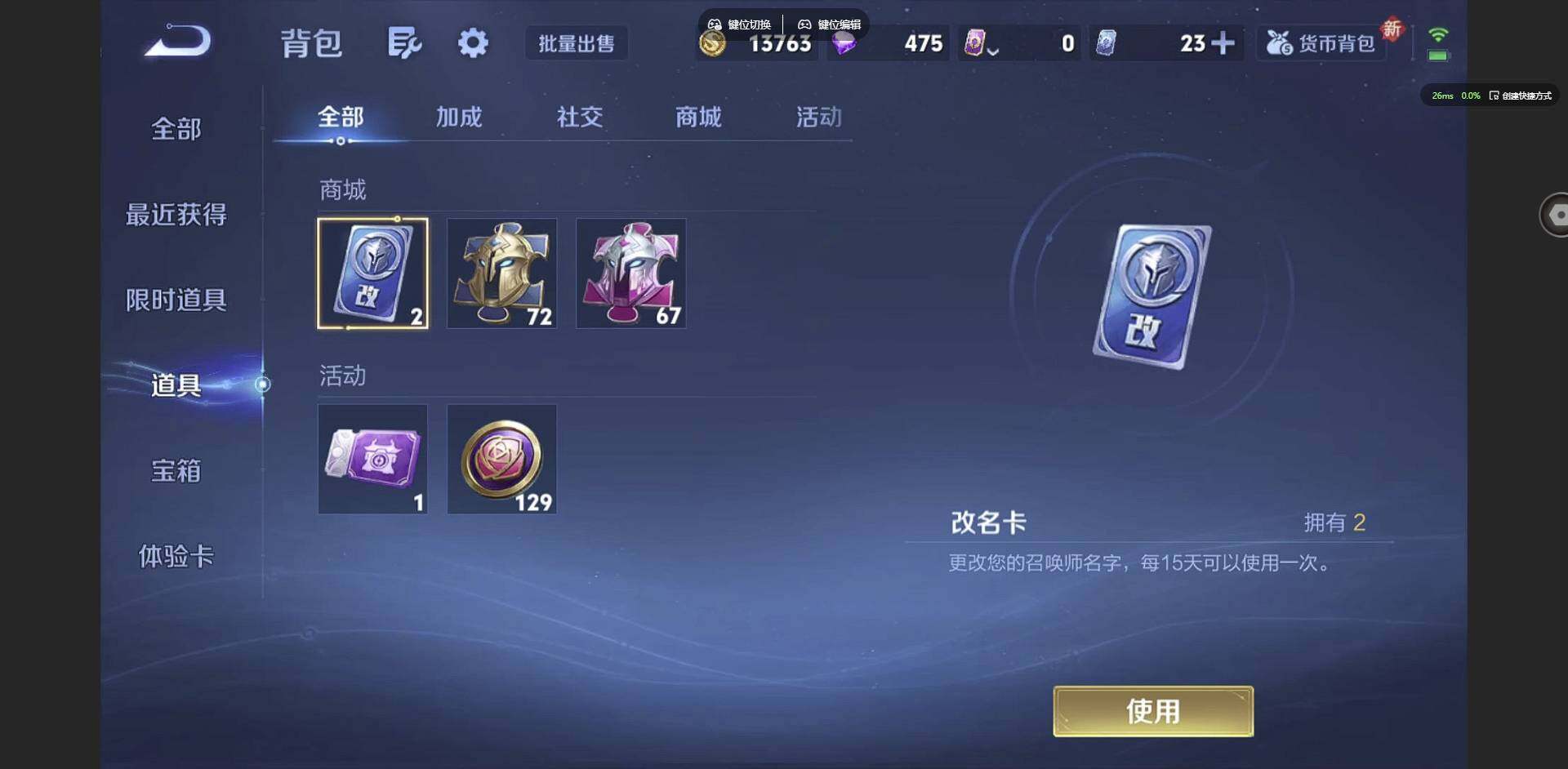 WZCMW3347647王者荣耀账号详情图16