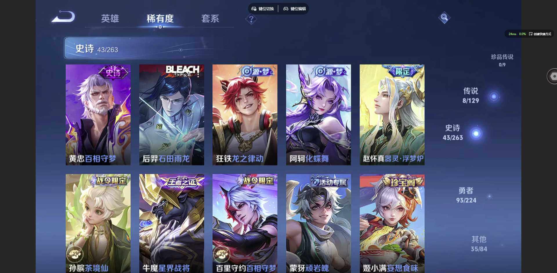 WZCMW3347655王者荣耀账号详情图9 WZCMW3347655王者荣耀账号详情图9