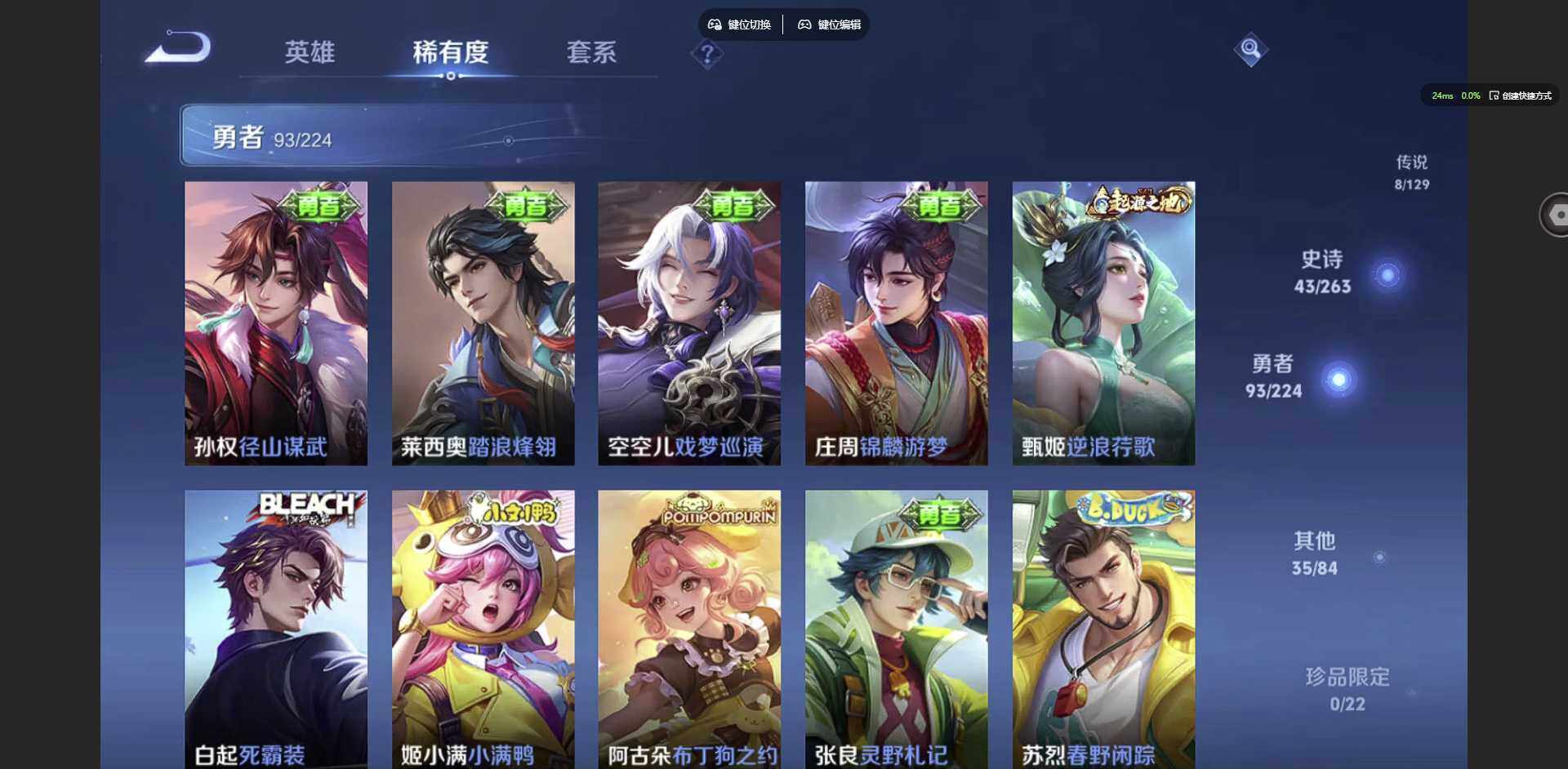 WZCMW3347655王者荣耀账号详情图10 WZCMW3347655王者荣耀账号详情图10