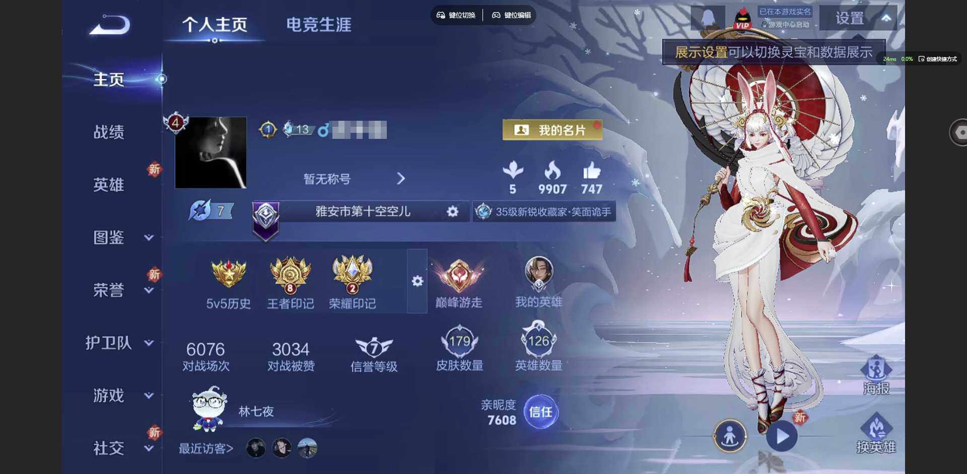 王者荣耀账号苹果QQ126英雄-179皮肤-[]实名: 可修改 贵族等级: V6 英雄数: 126 皮肤数: 179 传